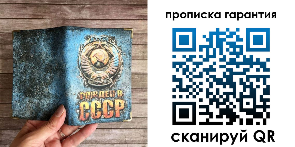 прописка ребенка в Михайлове
