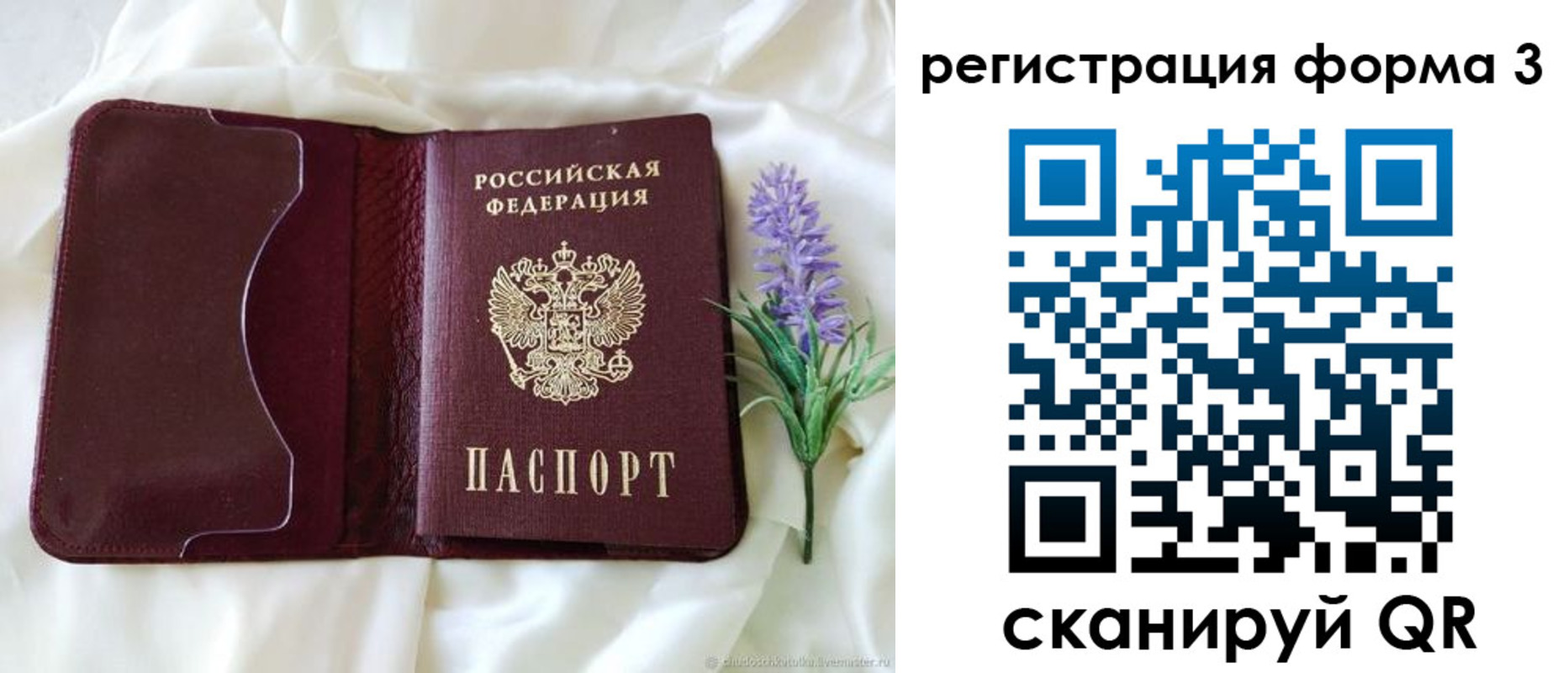 прописка для работы в Михайлове