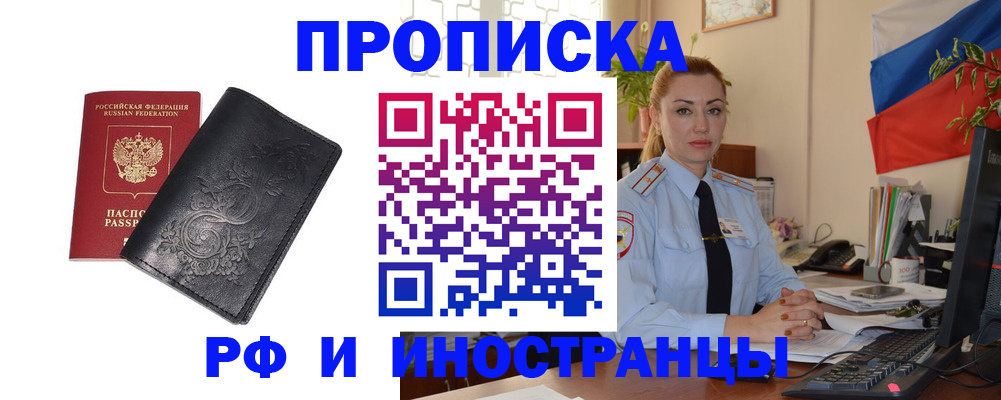 временная регистрация в квартире в Михайлове