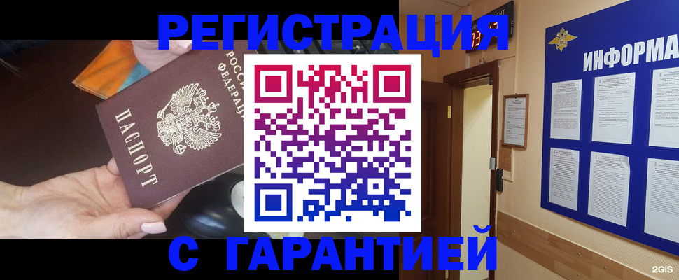 временная регистрация для школы в Михайлове