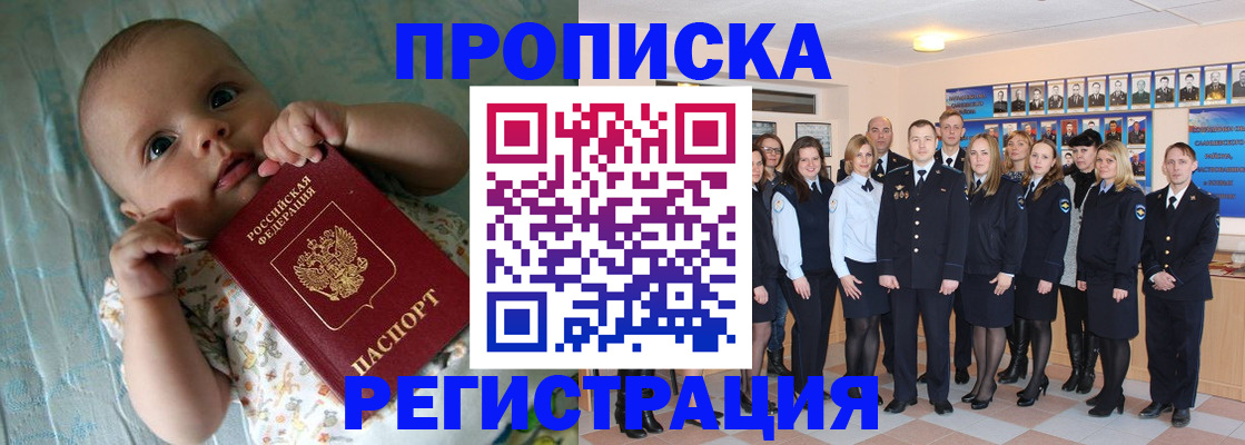 прописка в Михайлове