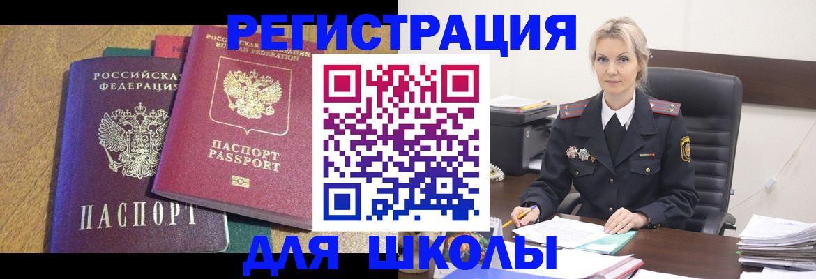 временная регистрация госуслуги в Михайлове